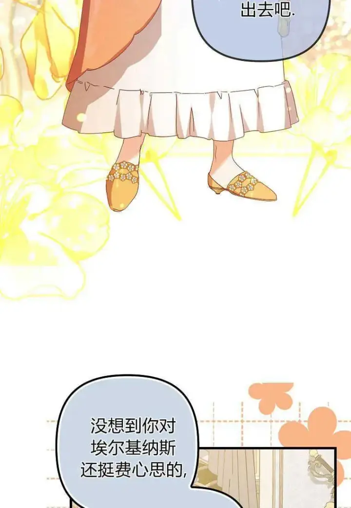 漫画《死的是我, 勇士却疯了》第04话第56张图
