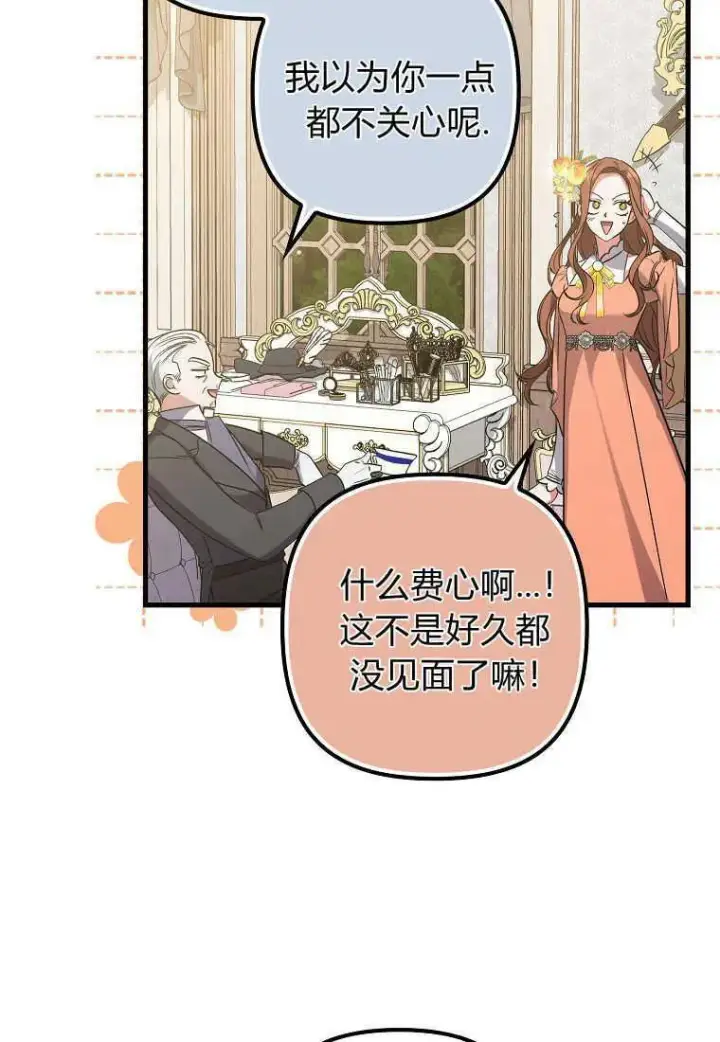 漫画《死的是我, 勇士却疯了》第04话第57张图
