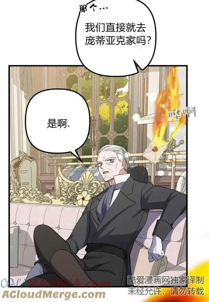 漫画《死的是我, 勇士却疯了》第04话第58张图