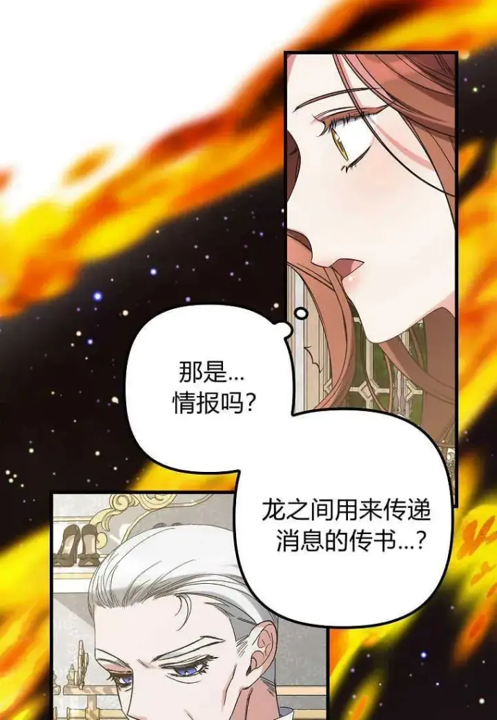 漫画《死的是我, 勇士却疯了》第04话第59张图