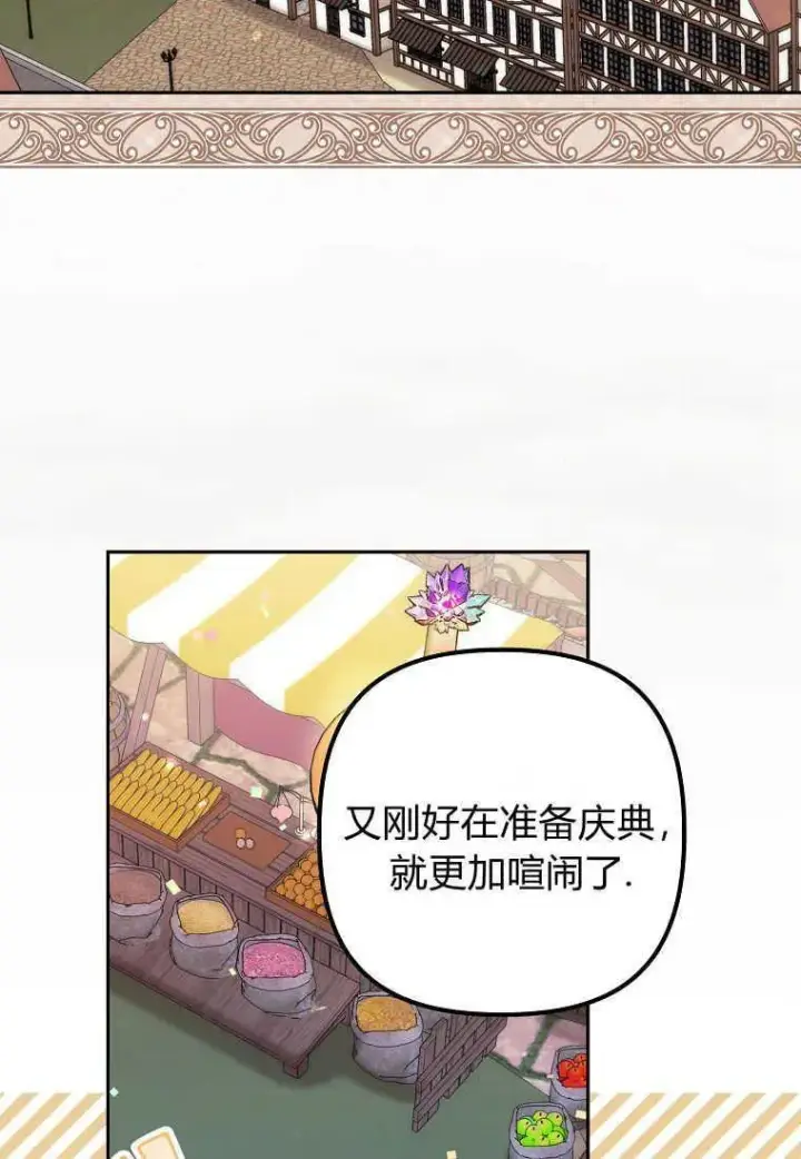 漫画《死的是我, 勇士却疯了》第04话第6张图