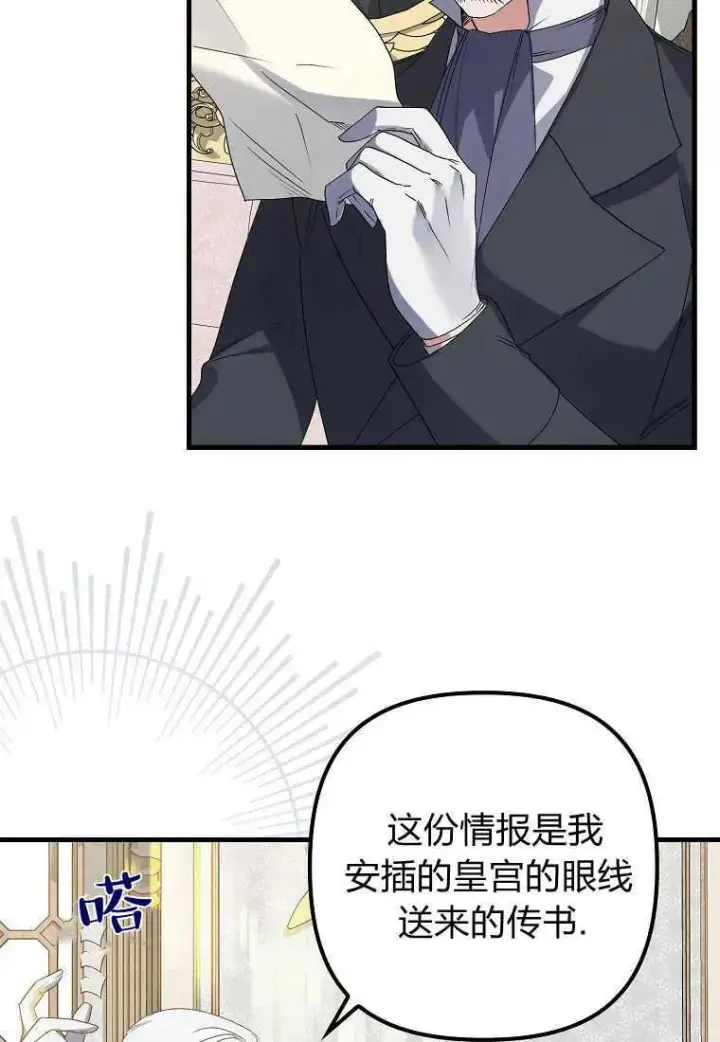漫画《死的是我, 勇士却疯了》第04话第63张图