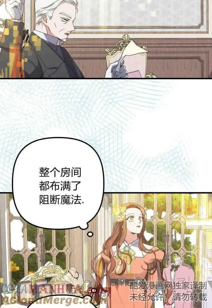 漫画《死的是我, 勇士却疯了》第04话第64张图