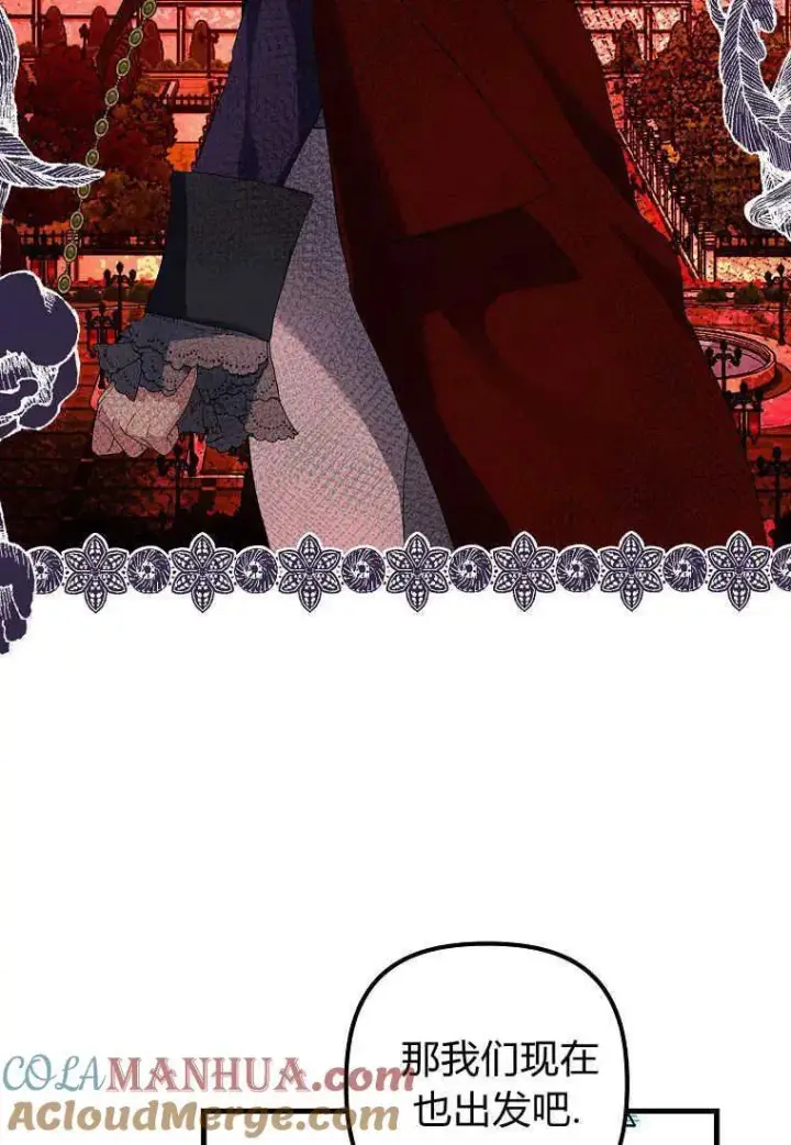 漫画《死的是我, 勇士却疯了》第04话第73张图