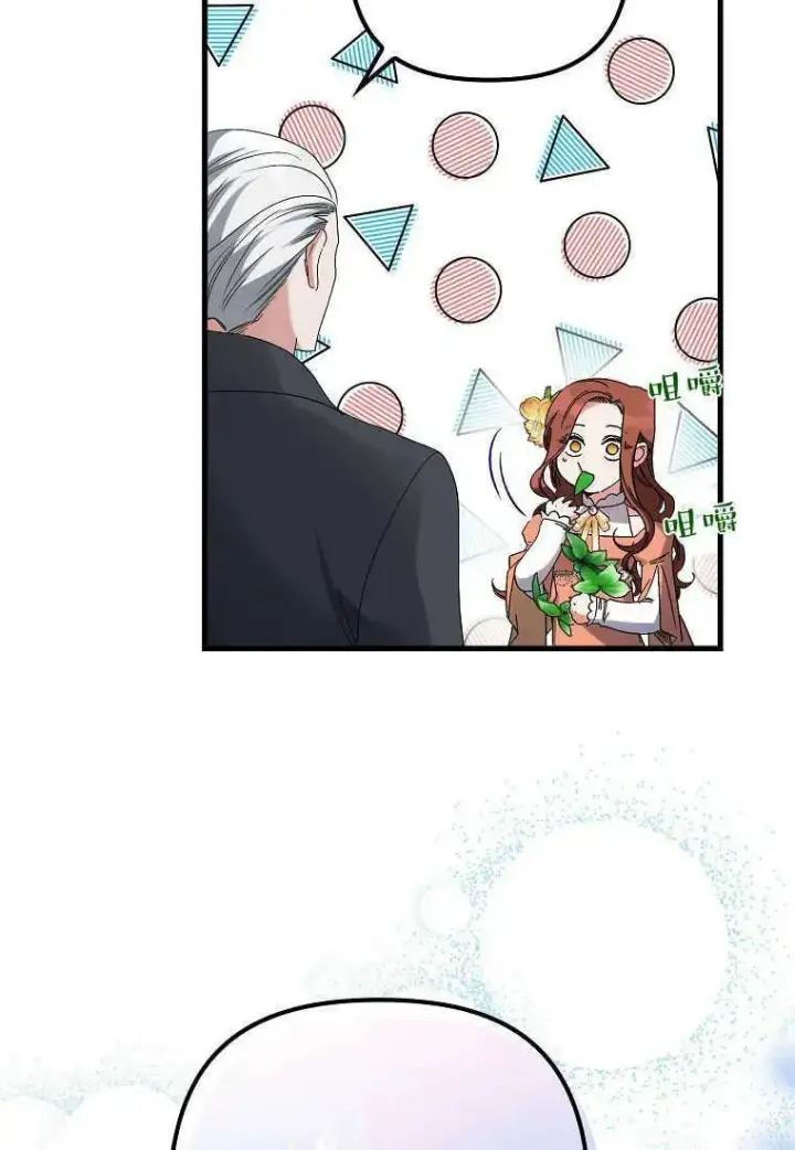 漫画《死的是我, 勇士却疯了》第04话第74张图