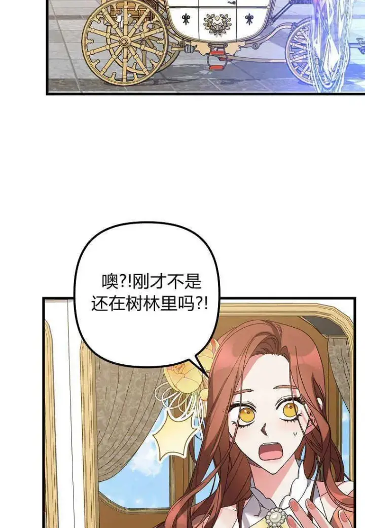 漫画《死的是我, 勇士却疯了》第04话第77张图