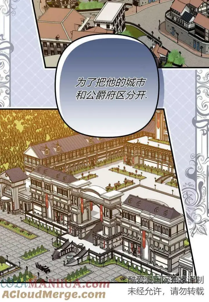漫画《死的是我, 勇士却疯了》第04话第79张图