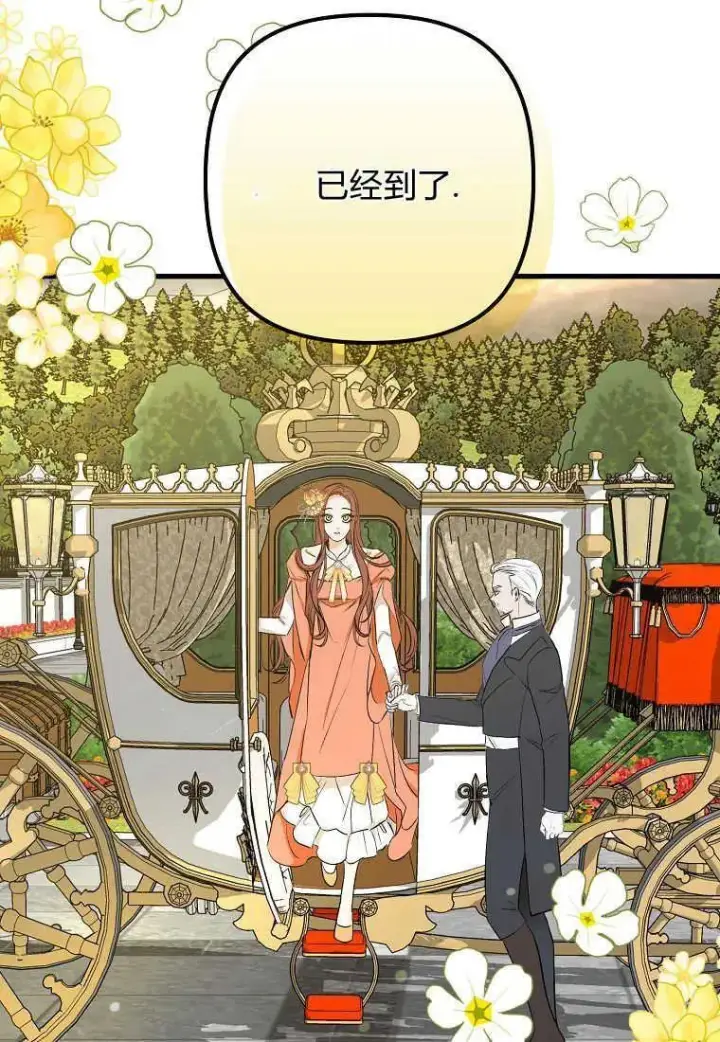 漫画《死的是我, 勇士却疯了》第04话第84张图