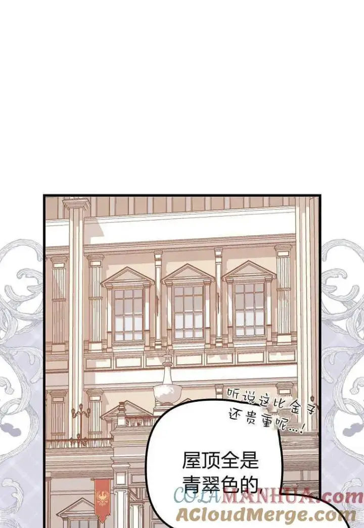 漫画《死的是我, 勇士却疯了》第04话第88张图