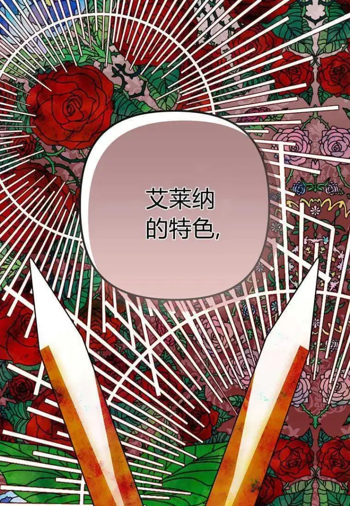 漫画《死的是我, 勇士却疯了》第04话第9张图