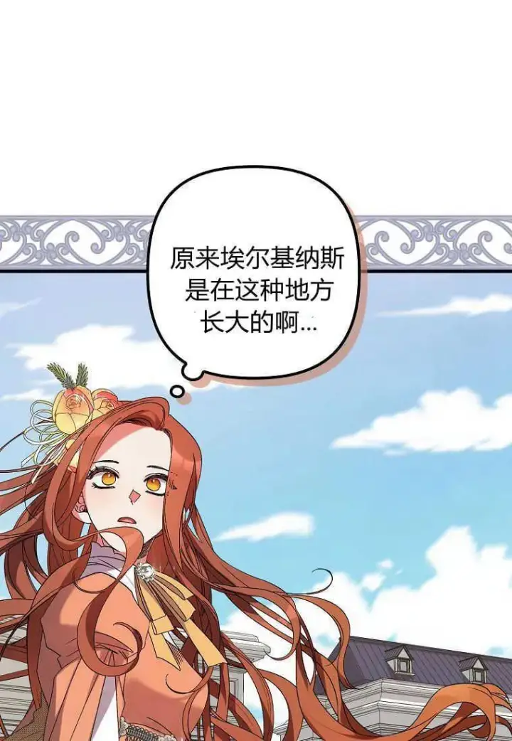 漫画《死的是我, 勇士却疯了》第04话第90张图