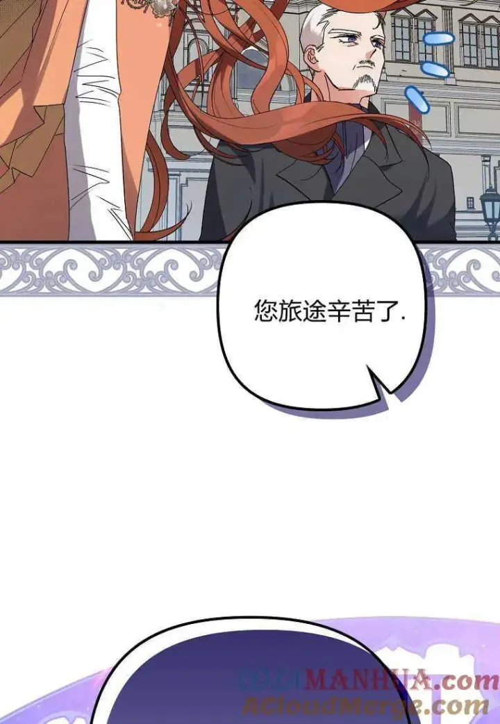 漫画《死的是我, 勇士却疯了》第04话第91张图