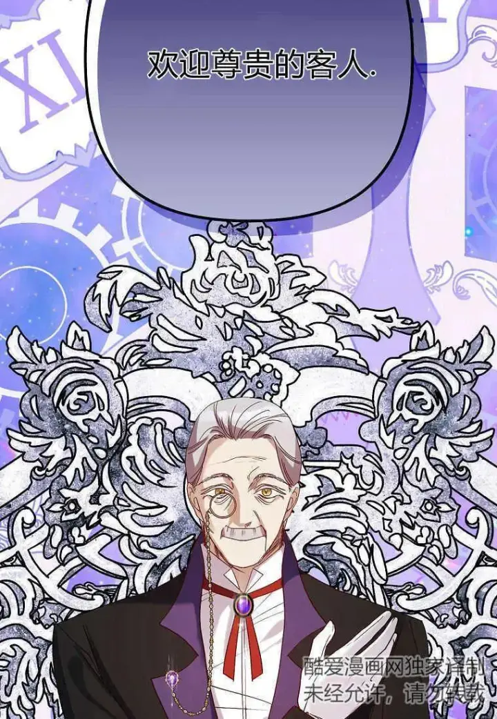 漫画《死的是我, 勇士却疯了》第04话第92张图