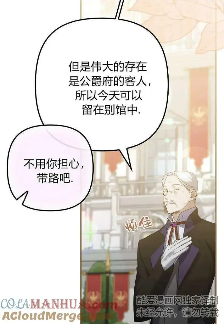 漫画《死的是我, 勇士却疯了》第05话第13张图