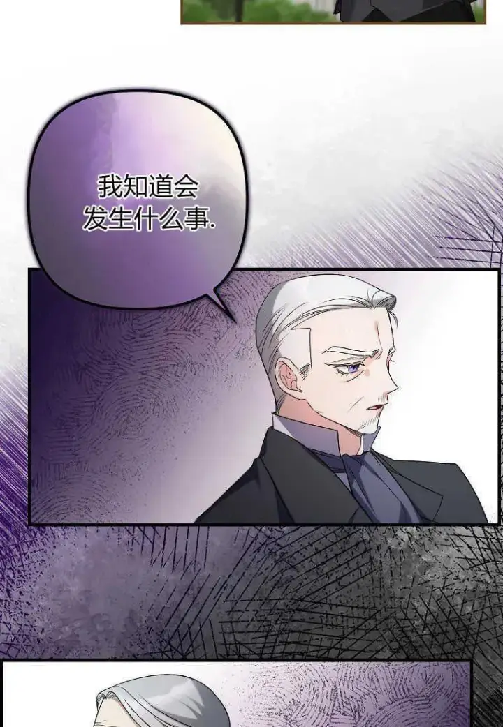 漫画《死的是我, 勇士却疯了》第05话第14张图