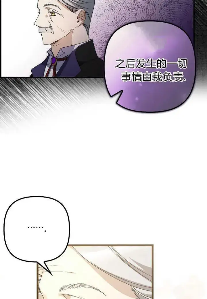 漫画《死的是我, 勇士却疯了》第05话第15张图