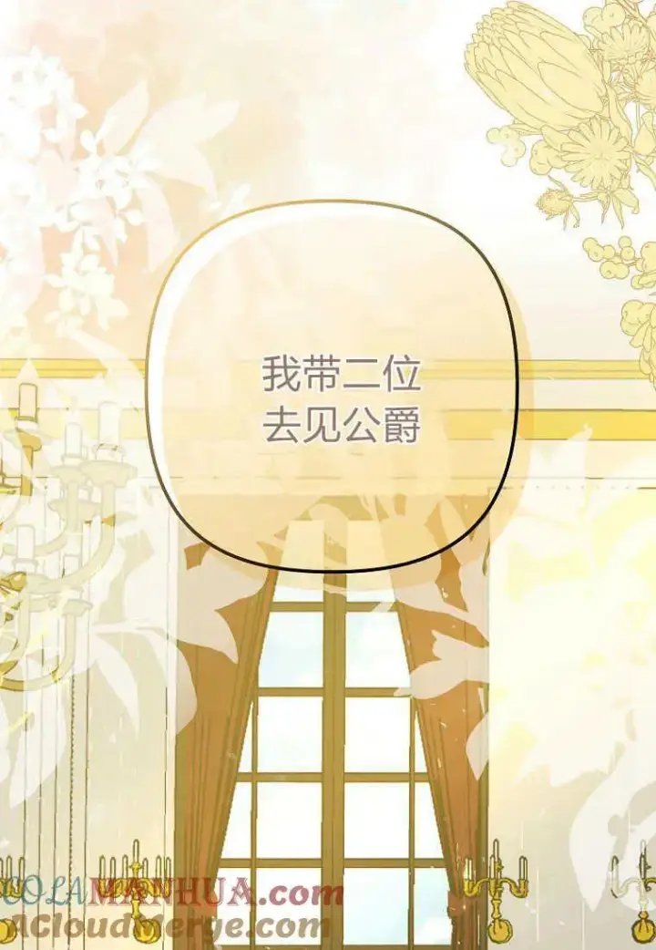 漫画《死的是我, 勇士却疯了》第05话第17张图