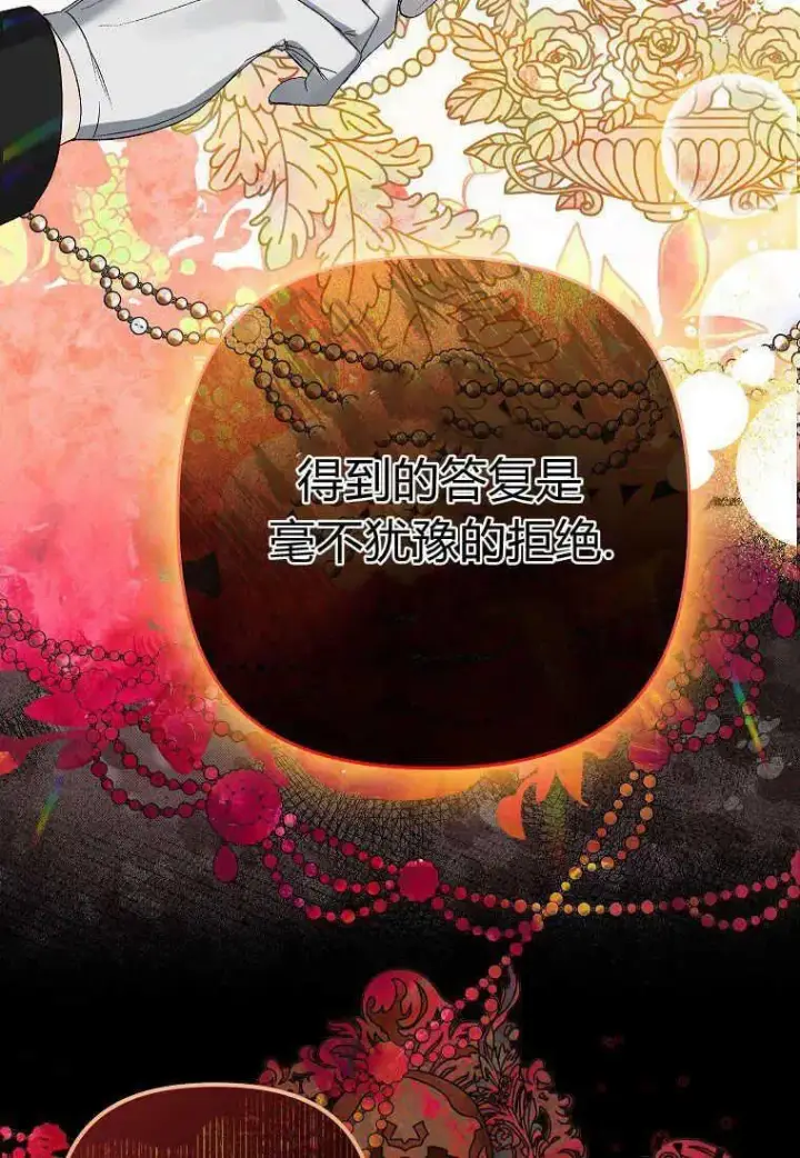 漫画《死的是我, 勇士却疯了》第05话第24张图