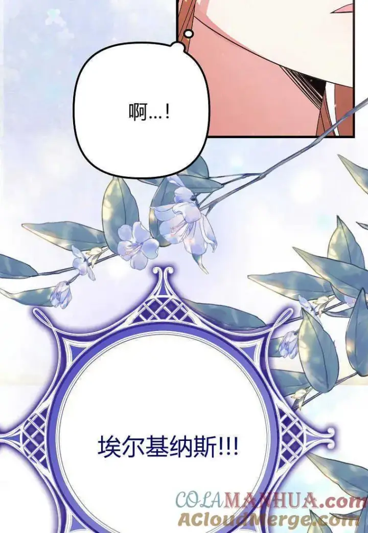 漫画《死的是我, 勇士却疯了》第05话第29张图