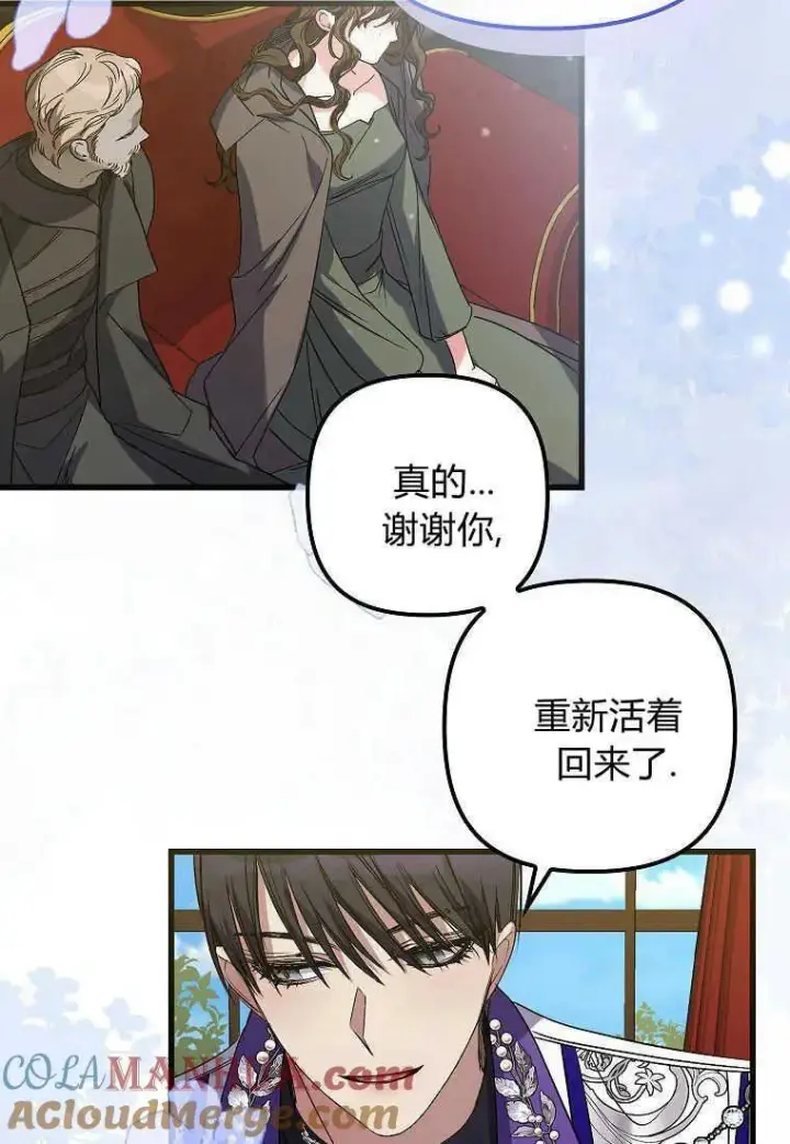 漫画《死的是我, 勇士却疯了》第05话第33张图