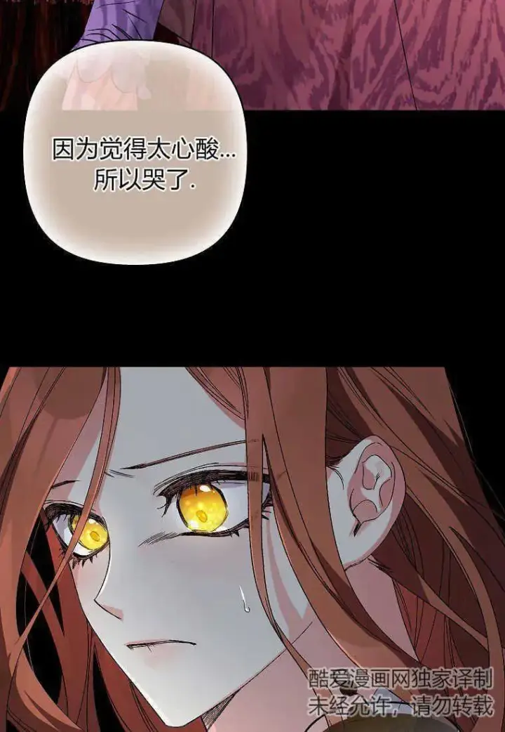 漫画《死的是我, 勇士却疯了》第05话第46张图
