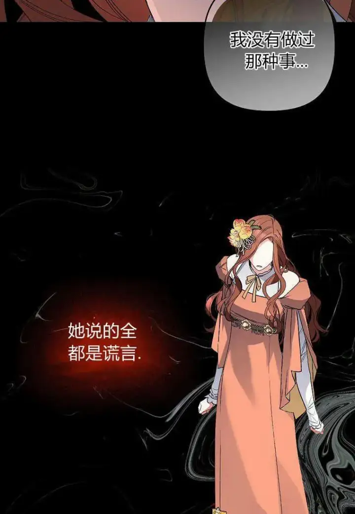 漫画《死的是我, 勇士却疯了》第05话第47张图