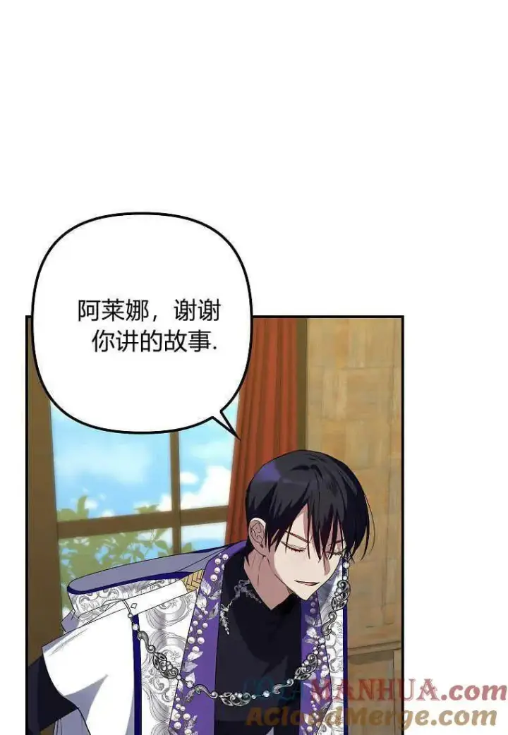 漫画《死的是我, 勇士却疯了》第05话第49张图