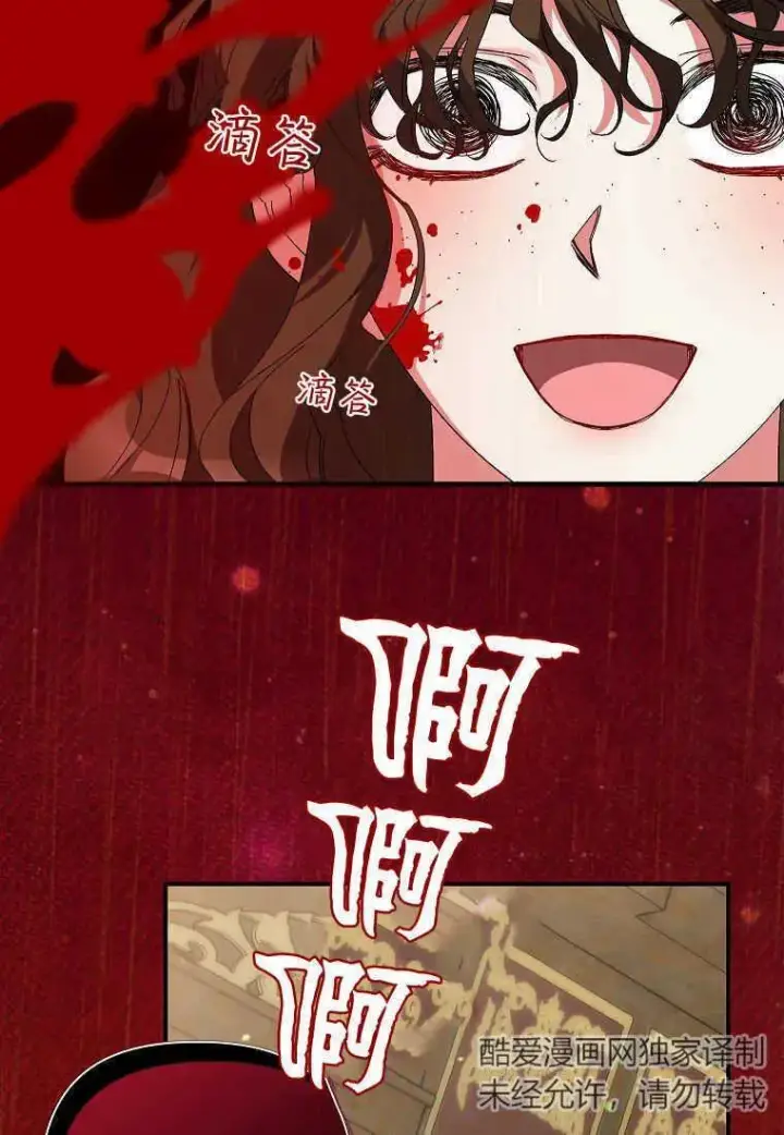 漫画《死的是我, 勇士却疯了》第05话第55张图