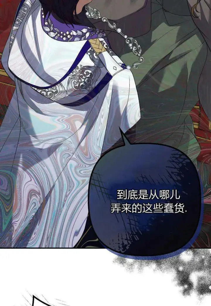 漫画《死的是我, 勇士却疯了》第05话第58张图