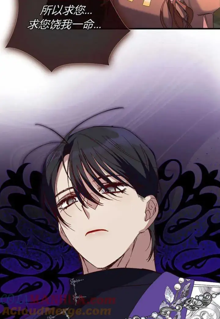 漫画《死的是我, 勇士却疯了》第05话第61张图