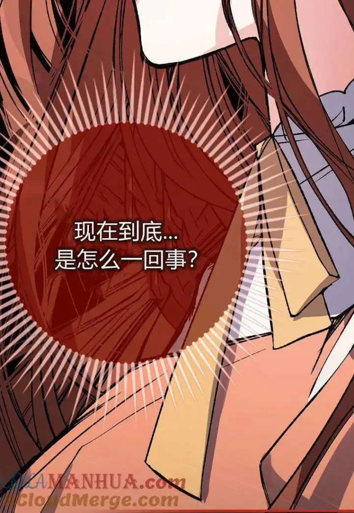 漫画《死的是我, 勇士却疯了》第05话第69张图