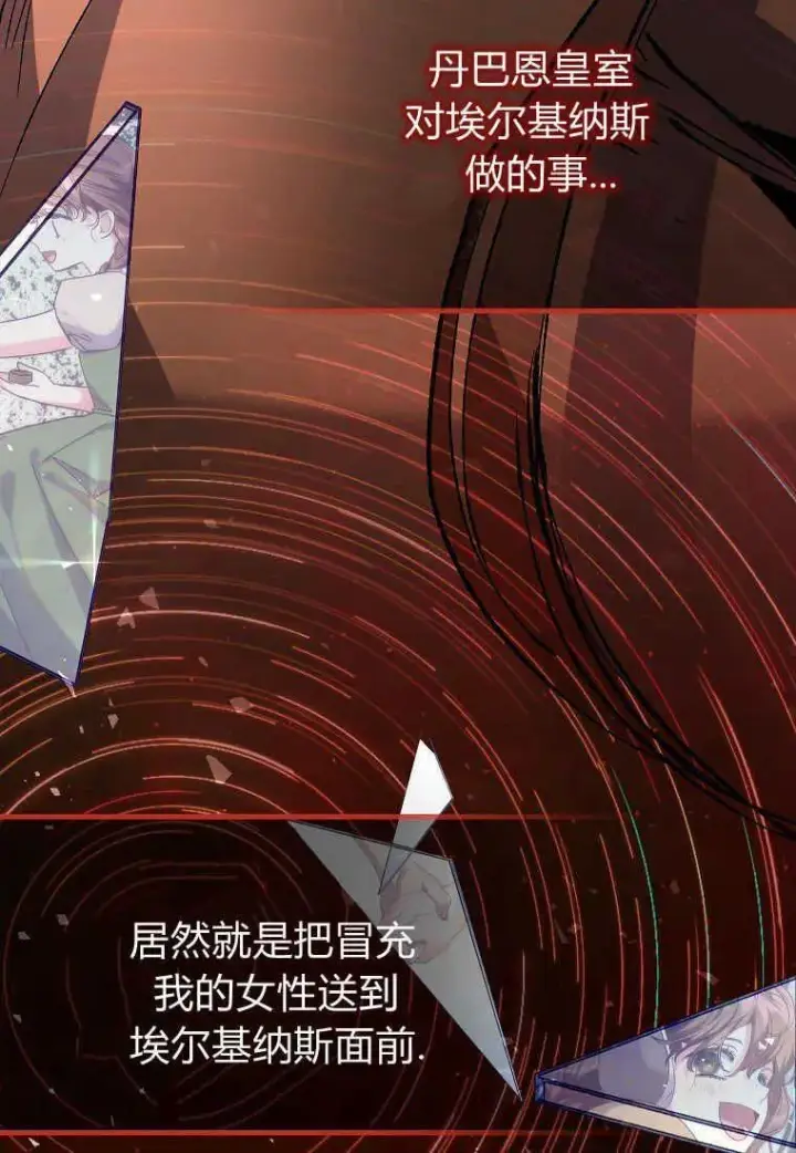 漫画《死的是我, 勇士却疯了》第05话第70张图
