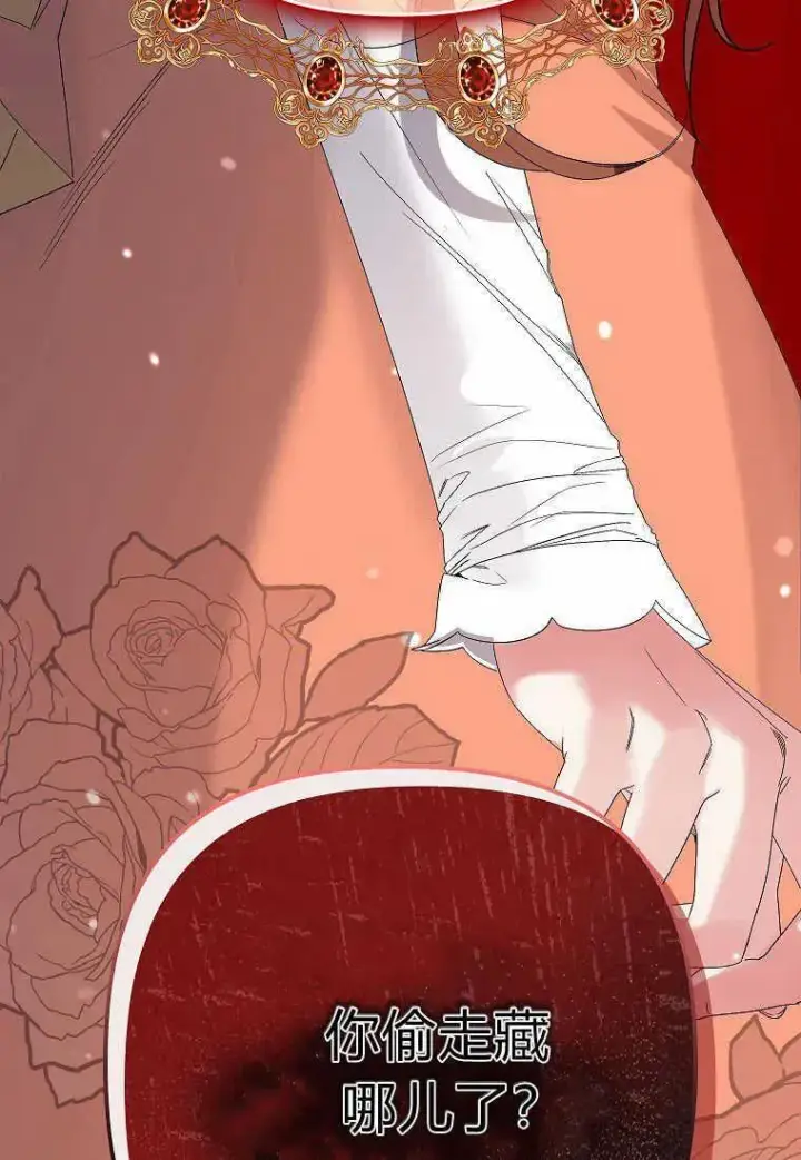 漫画《死的是我, 勇士却疯了》第05话第98张图