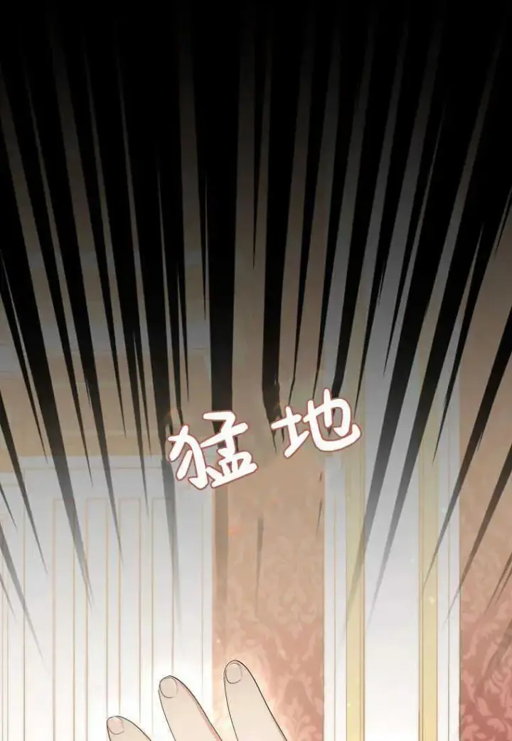 漫画《死的是我, 勇士却疯了》第06话第100张图