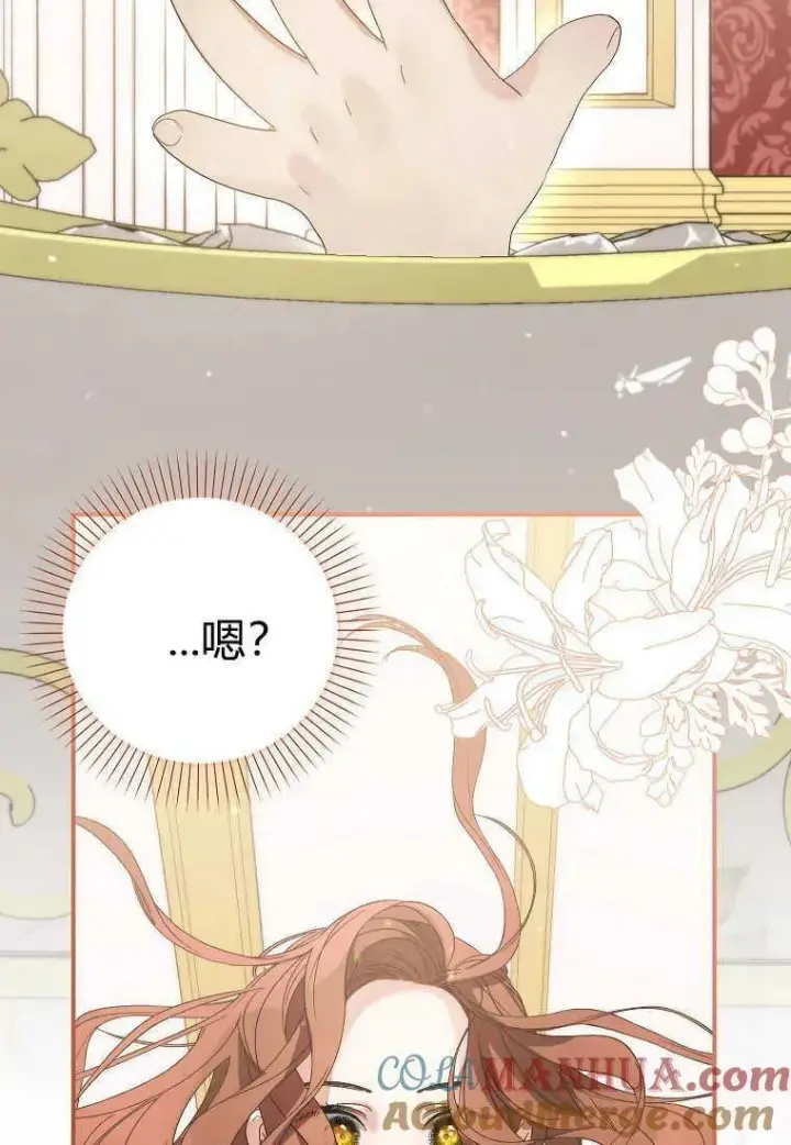 漫画《死的是我, 勇士却疯了》第06话第101张图
