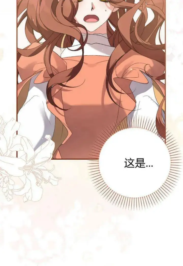 漫画《死的是我, 勇士却疯了》第06话第102张图