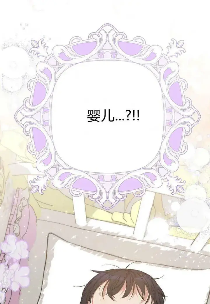 漫画《死的是我, 勇士却疯了》第06话第103张图