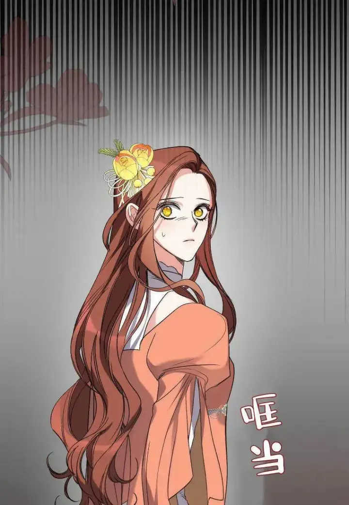 漫画《死的是我, 勇士却疯了》第06话第12张图