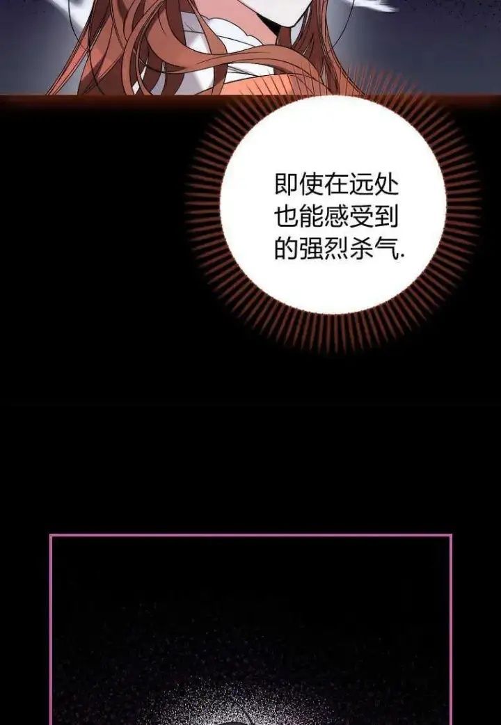 漫画《死的是我, 勇士却疯了》第06话第15张图