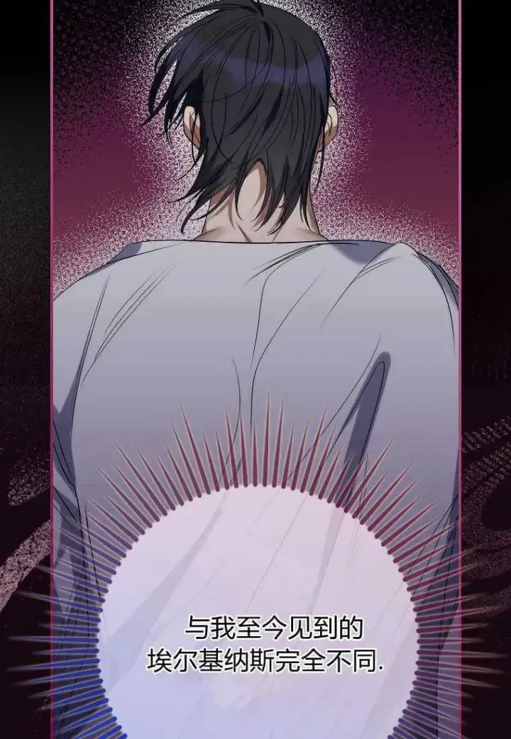 漫画《死的是我, 勇士却疯了》第06话第16张图