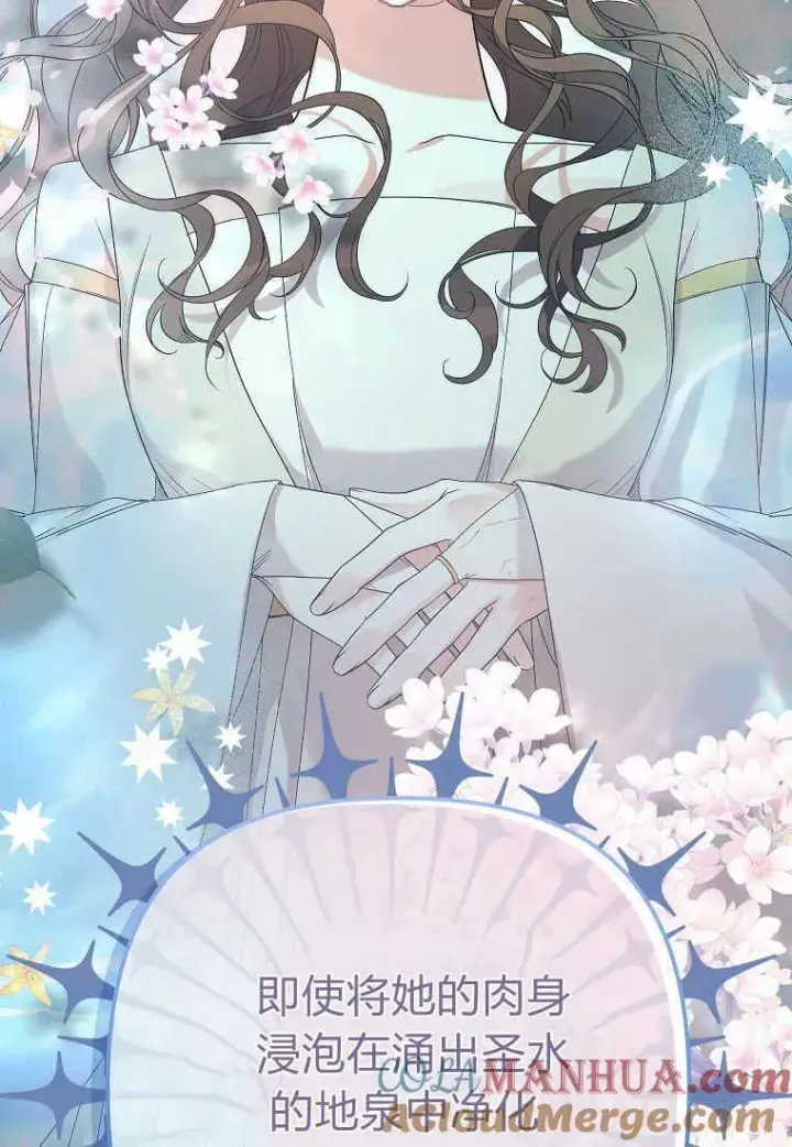 漫画《死的是我, 勇士却疯了》第06话第21张图