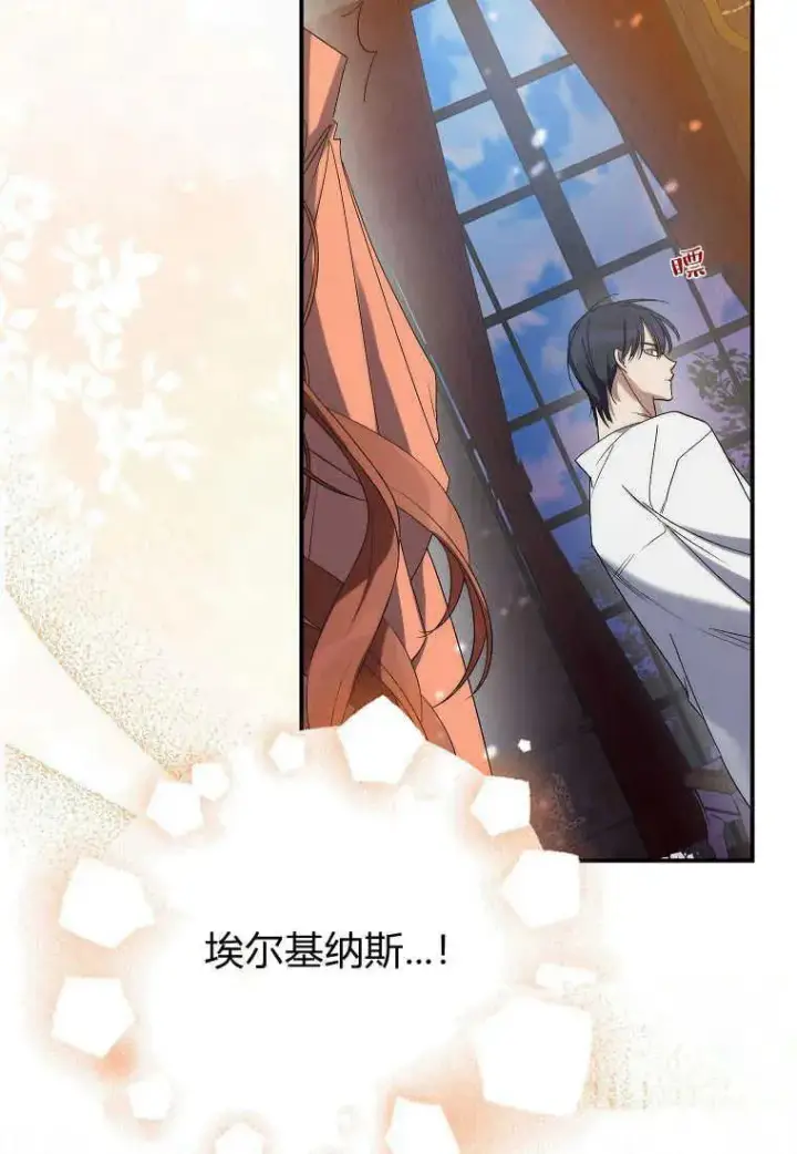 漫画《死的是我, 勇士却疯了》第06话第26张图