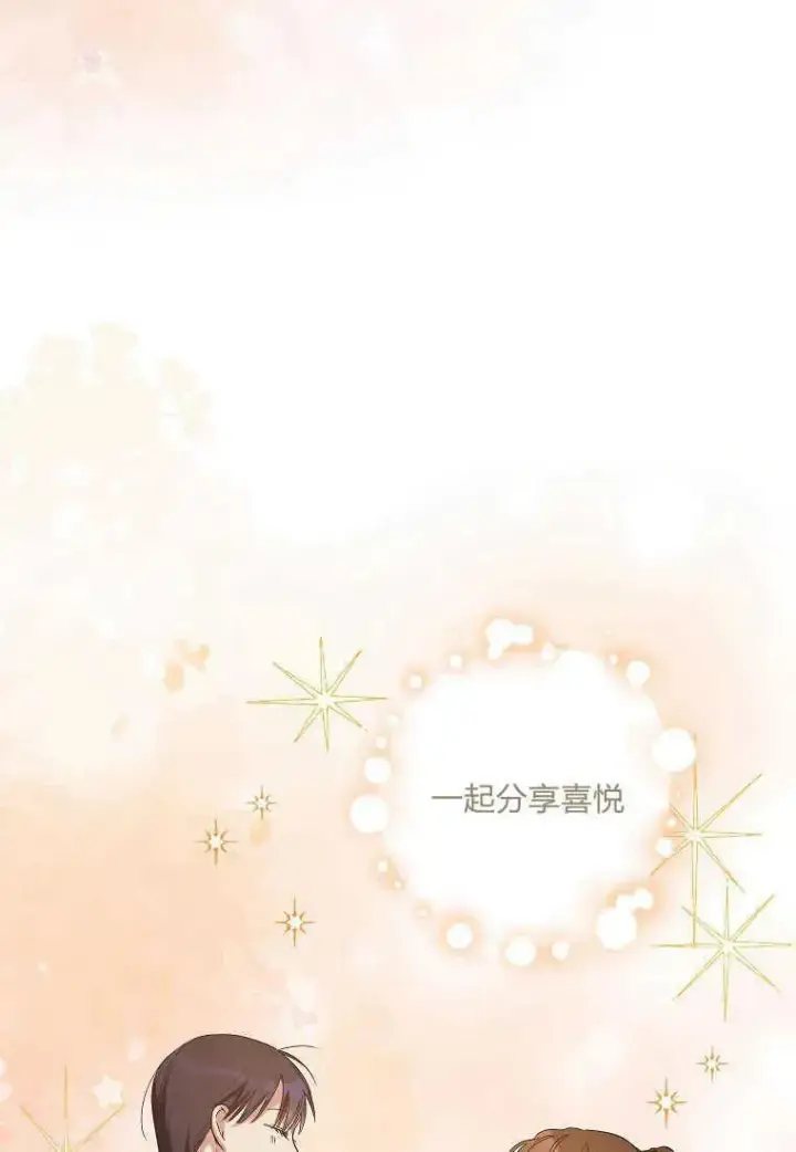 漫画《死的是我, 勇士却疯了》第06话第30张图