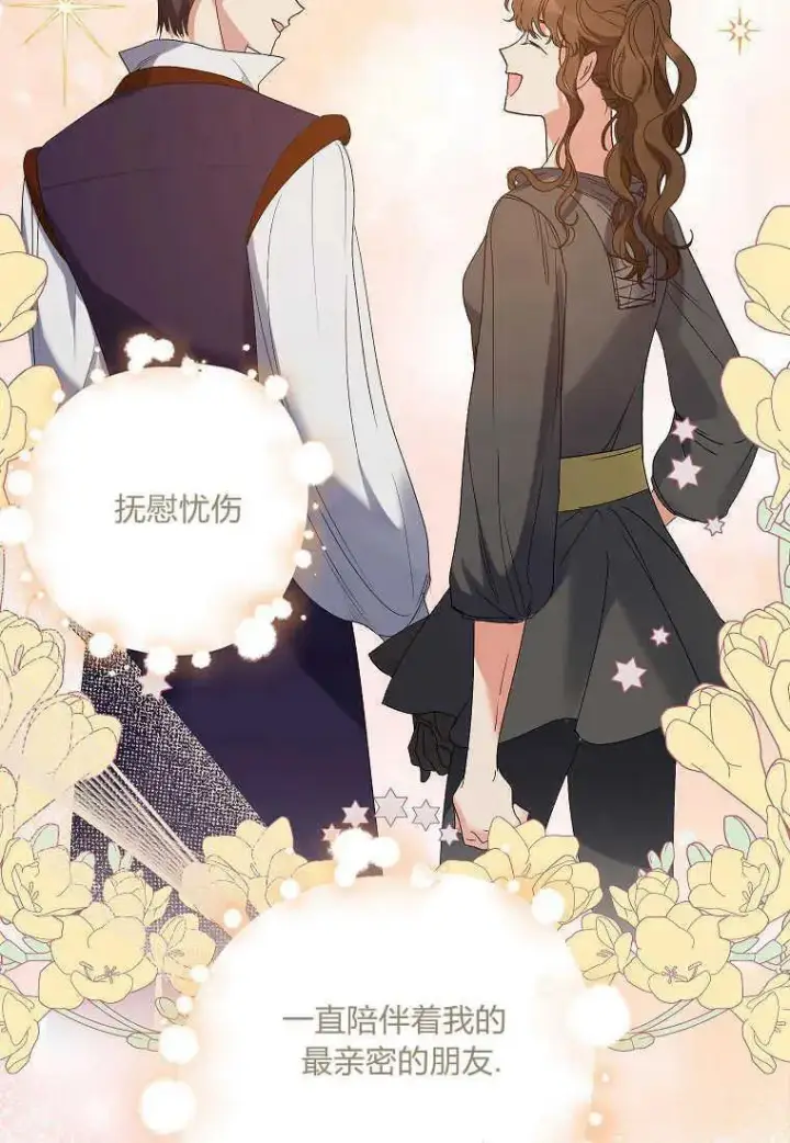 漫画《死的是我, 勇士却疯了》第06话第31张图