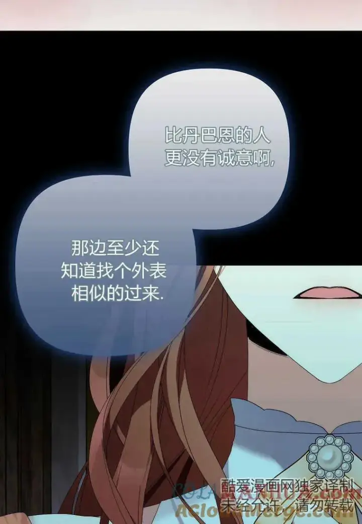 漫画《死的是我, 勇士却疯了》第06话第33张图