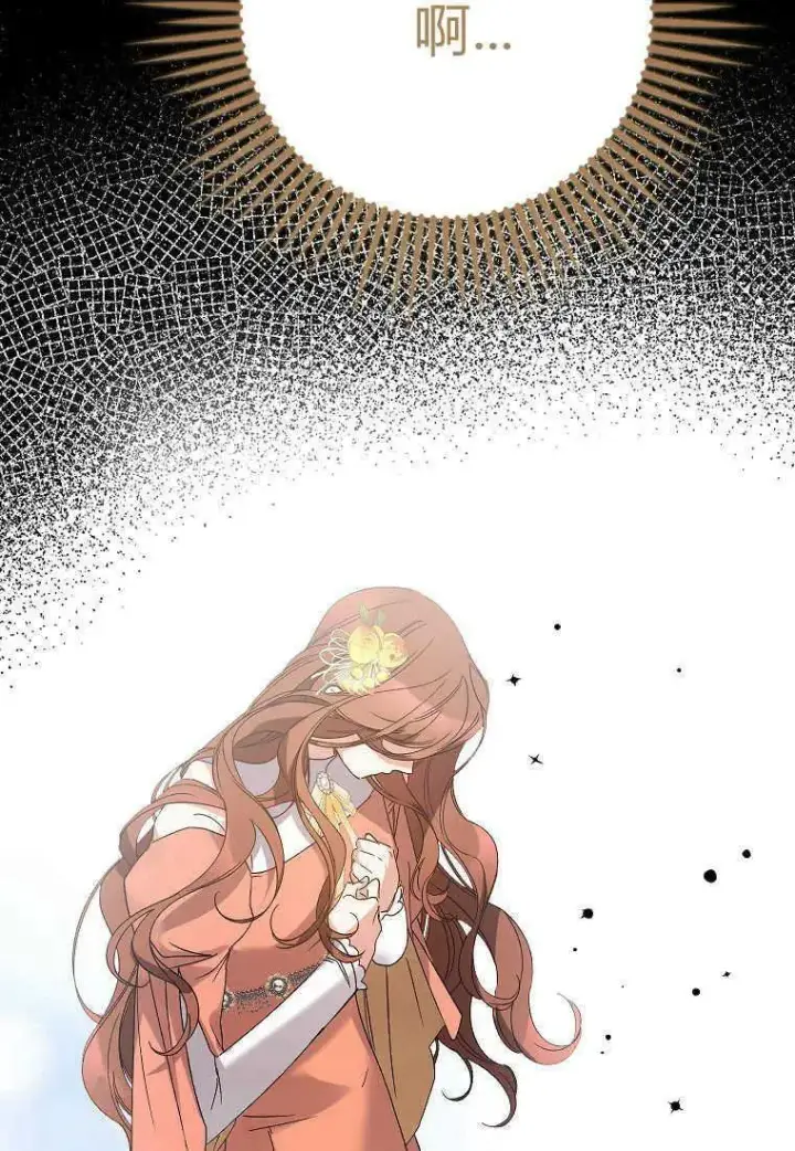 漫画《死的是我, 勇士却疯了》第06话第35张图