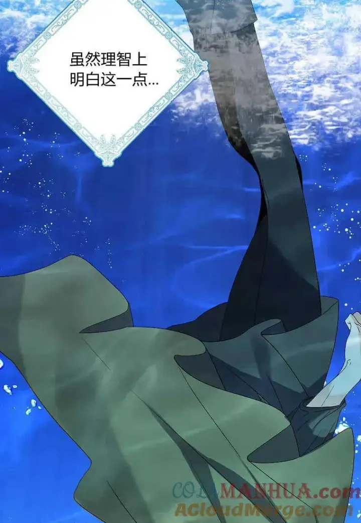 漫画《死的是我, 勇士却疯了》第06话第37张图