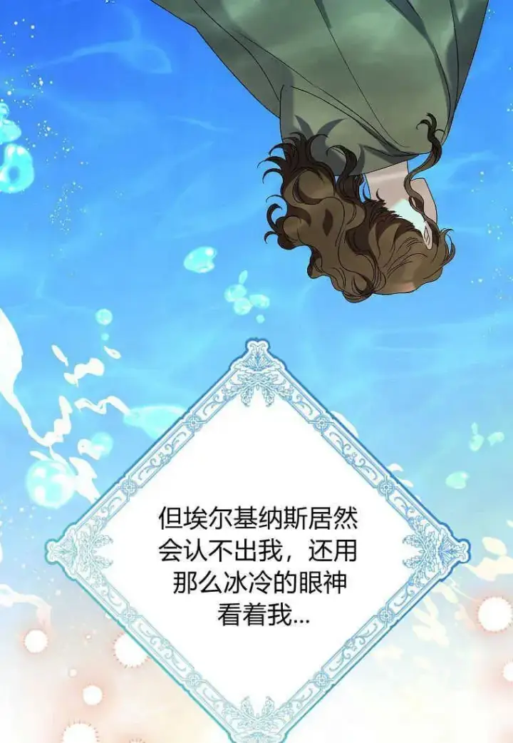 漫画《死的是我, 勇士却疯了》第06话第38张图