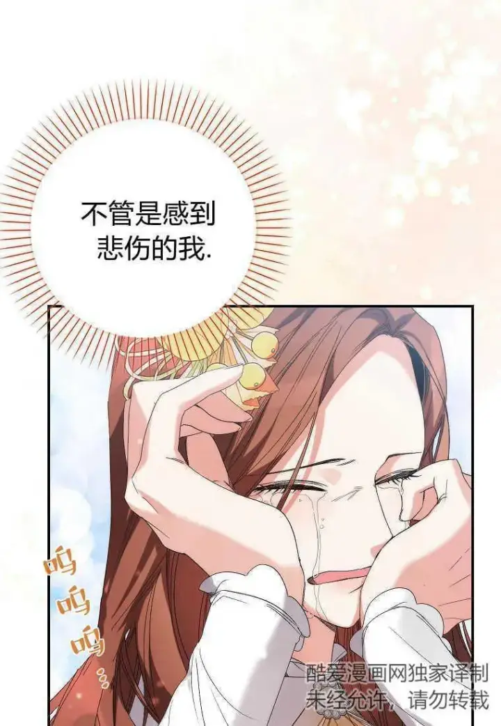 漫画《死的是我, 勇士却疯了》第06话第42张图