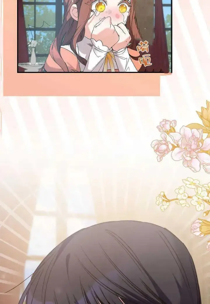 漫画《死的是我, 勇士却疯了》第06话第46张图
